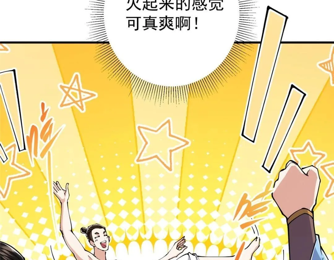 224 路师叔不是人！14