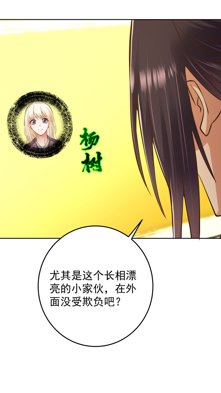 171 四大神剑的怪胎19