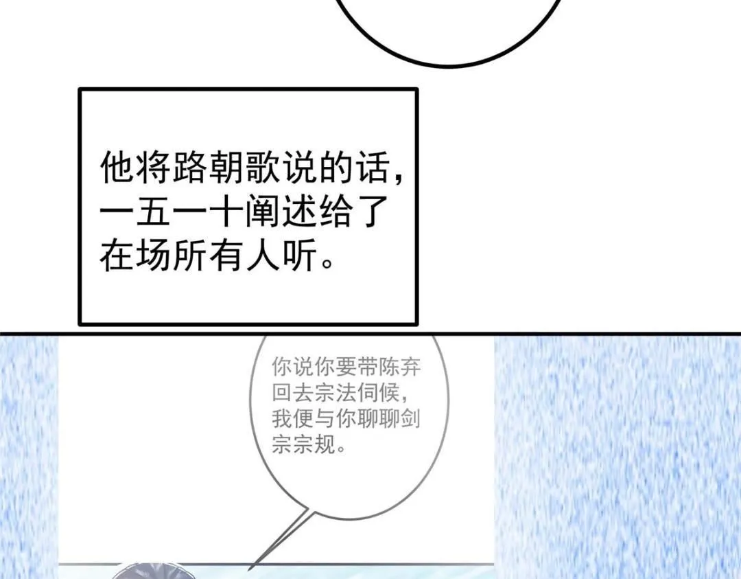 227 我已远胜剑尊师兄了！114