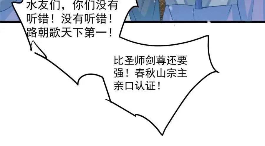 266 为我们的关系正名！99
