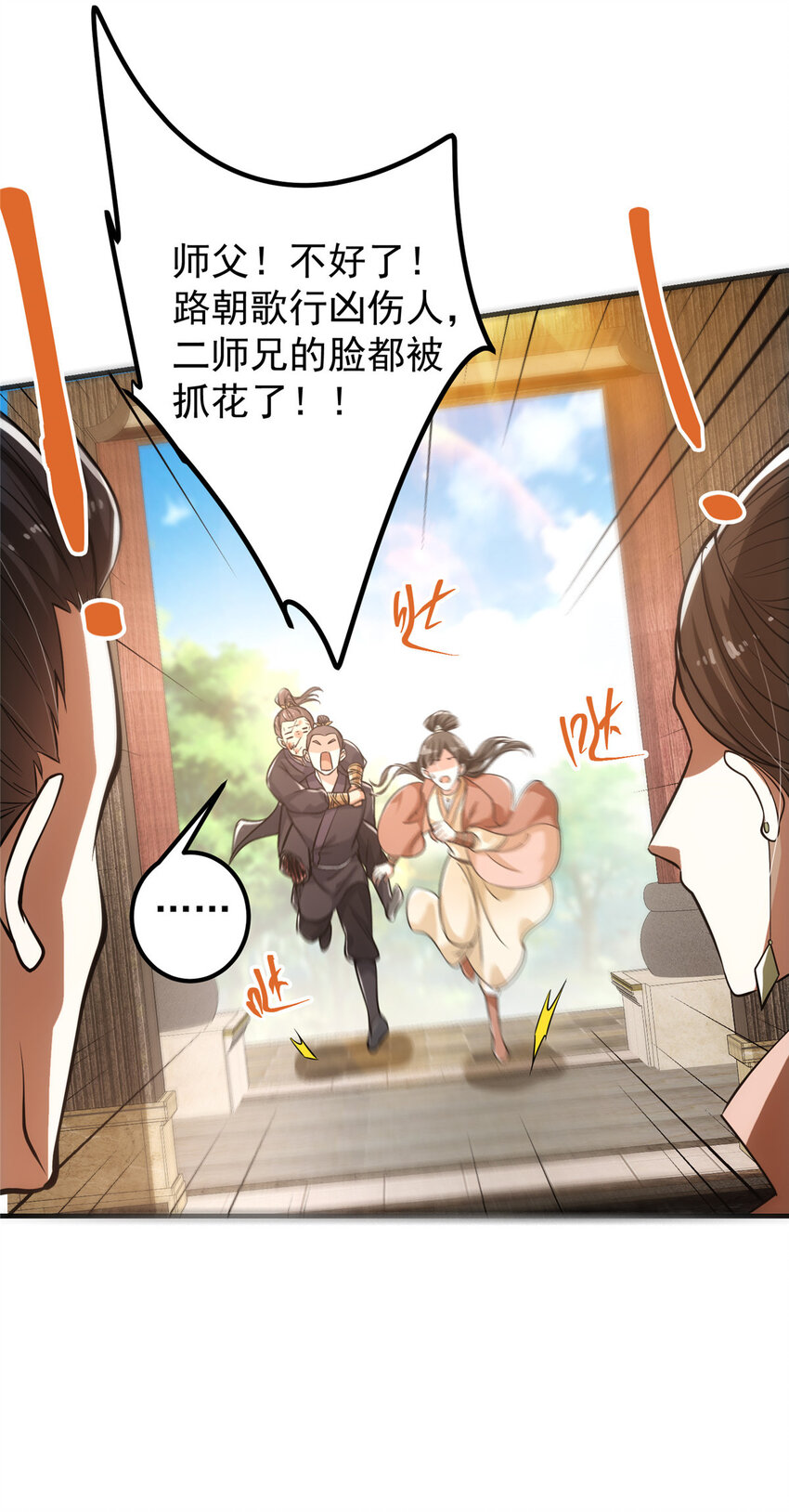026 吓到不会飞34