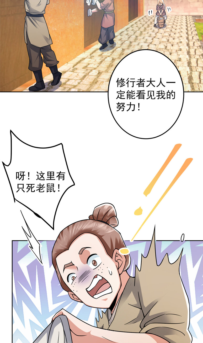 171 四大神剑的怪胎42