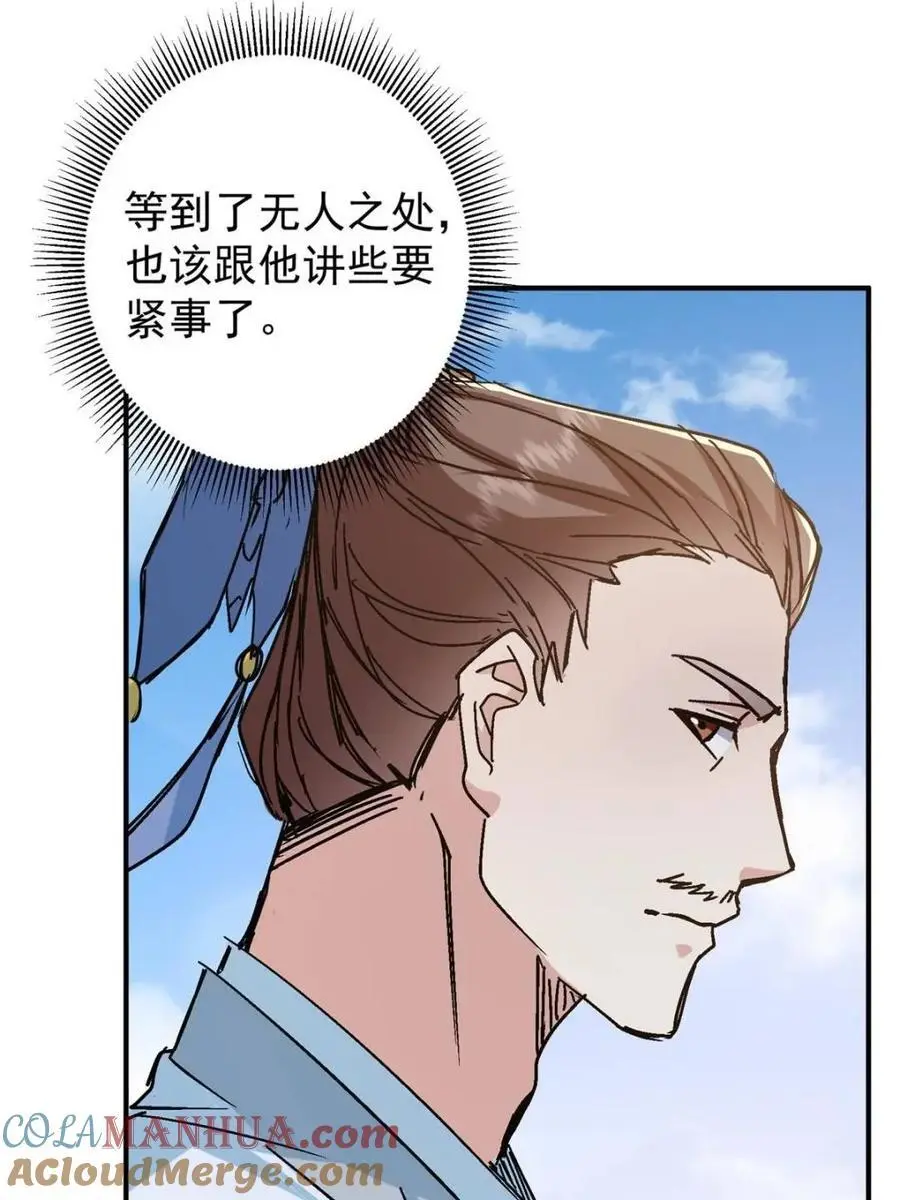 300 妖修起源竟然是……18