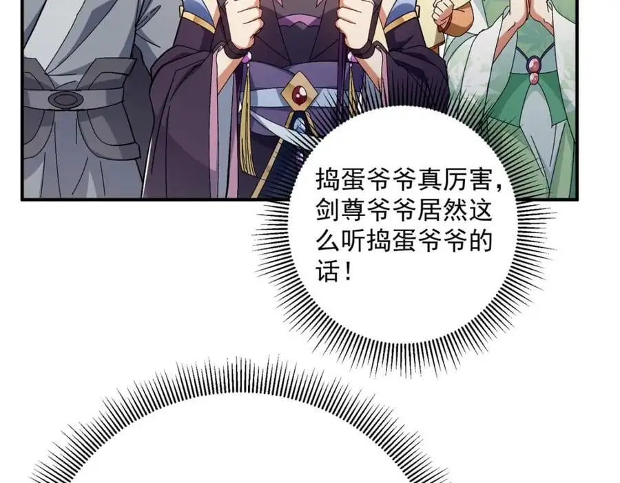 271 路朝歌也能蹭？49