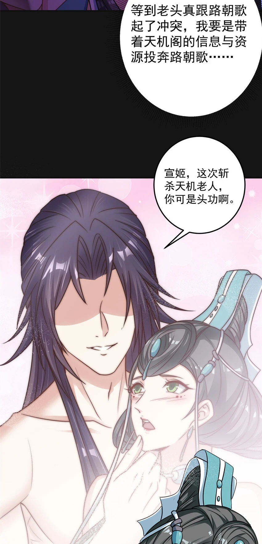177 窥屏佬的绝望20