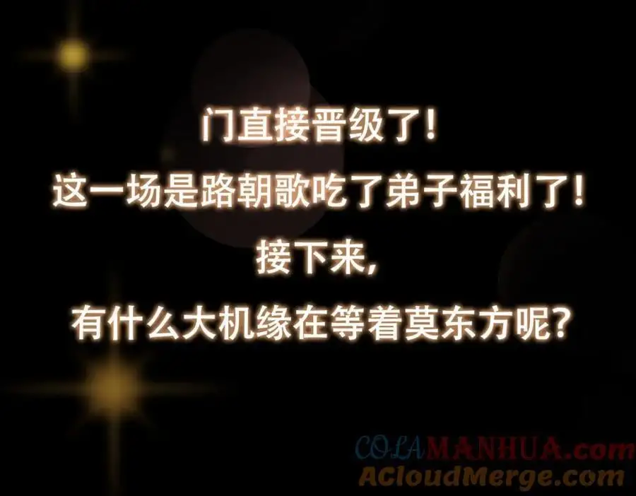 271 路朝歌也能蹭？140