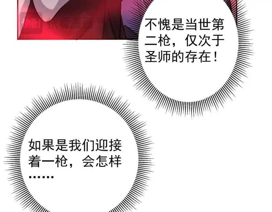 268 惊世绝伦的枪劲70