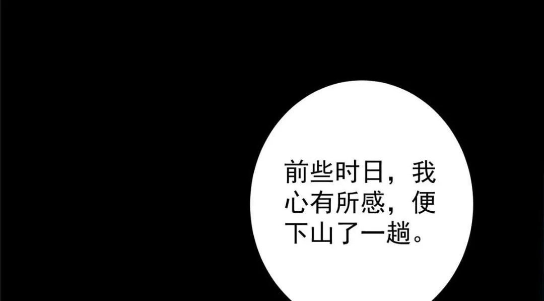 251 吾辈剑修出剑便是！87