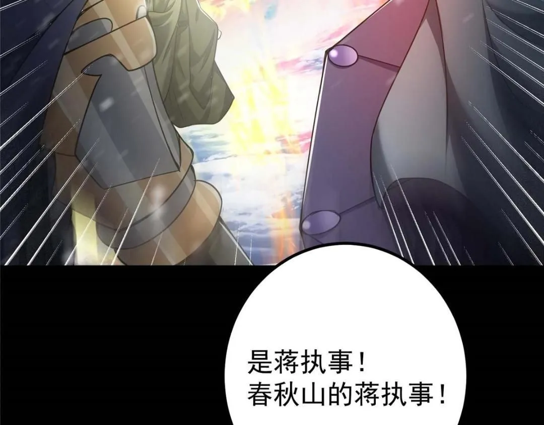 240 这一剑，雪停92