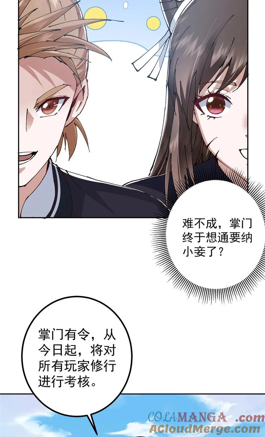 337 限定版师门任务！12