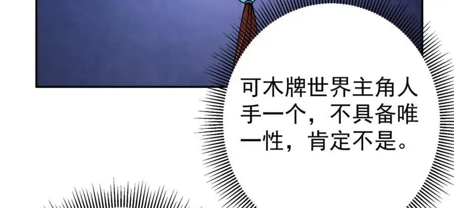 286 《春秋》也有书灵！122