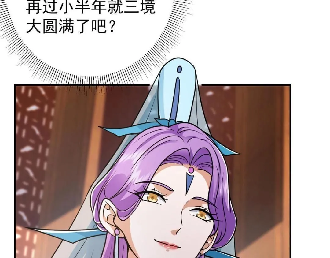 226 剑宗高层大议事！91