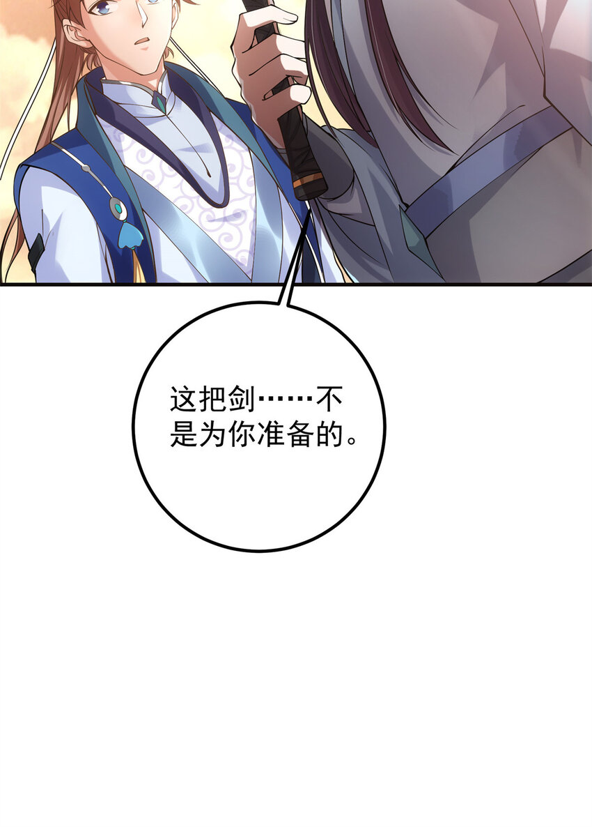 015 封剑的秘密！32