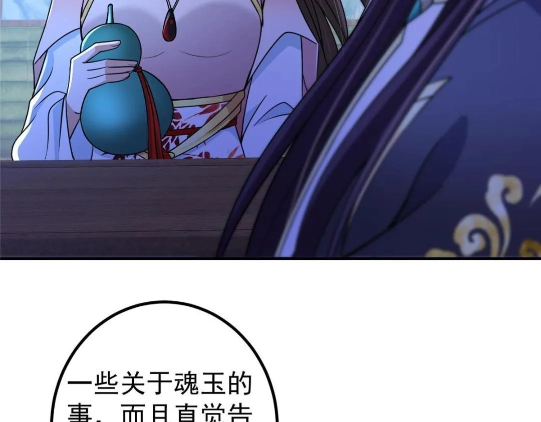 205 要见见娘家人了63