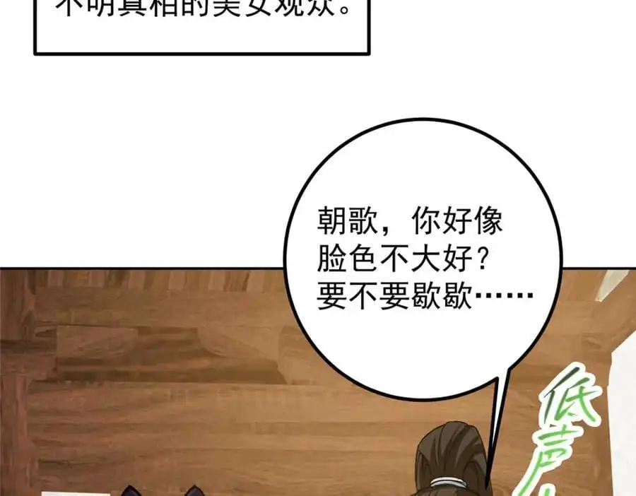286 《春秋》也有书灵！93