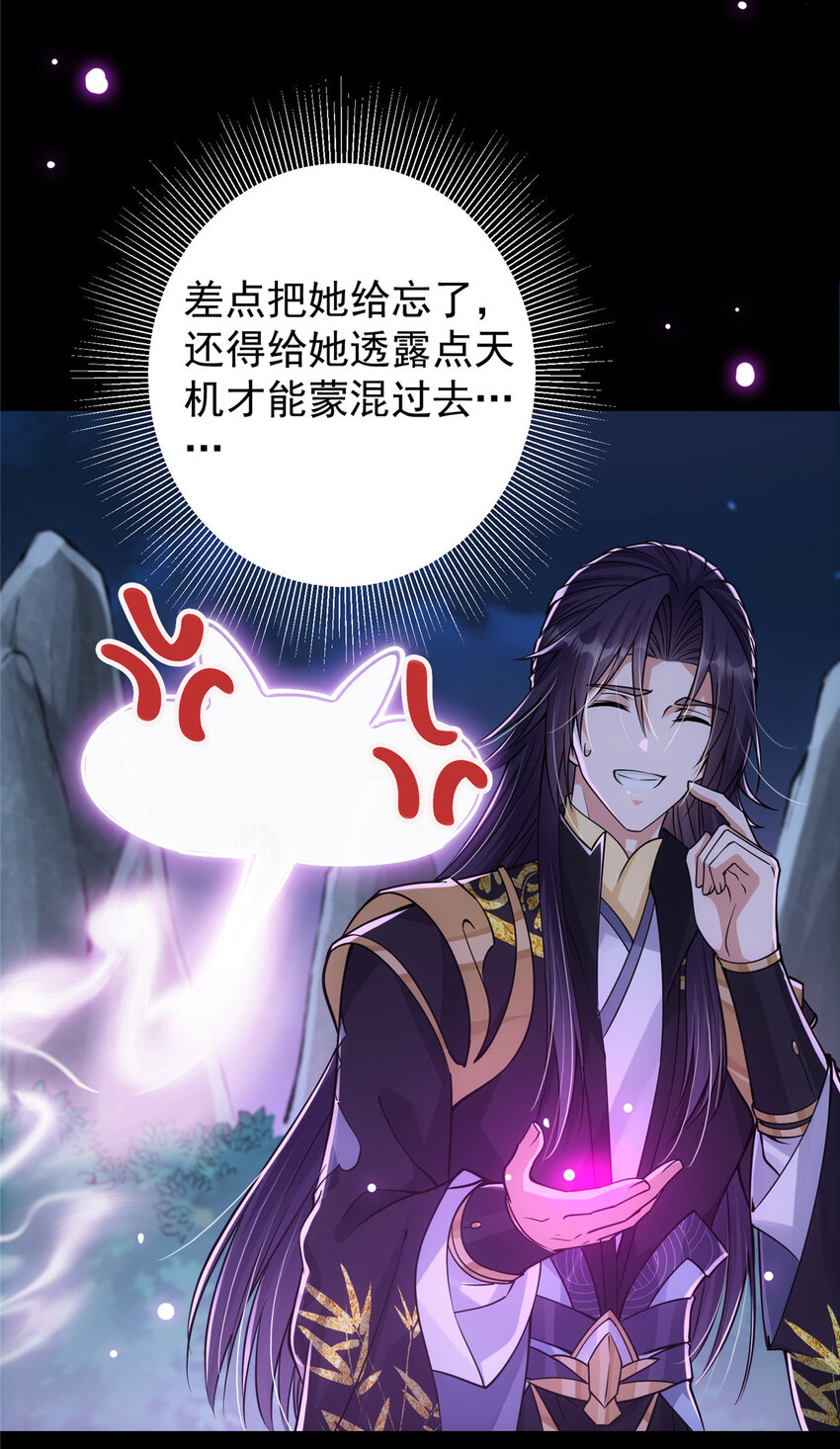 047 得罪了小供奉28