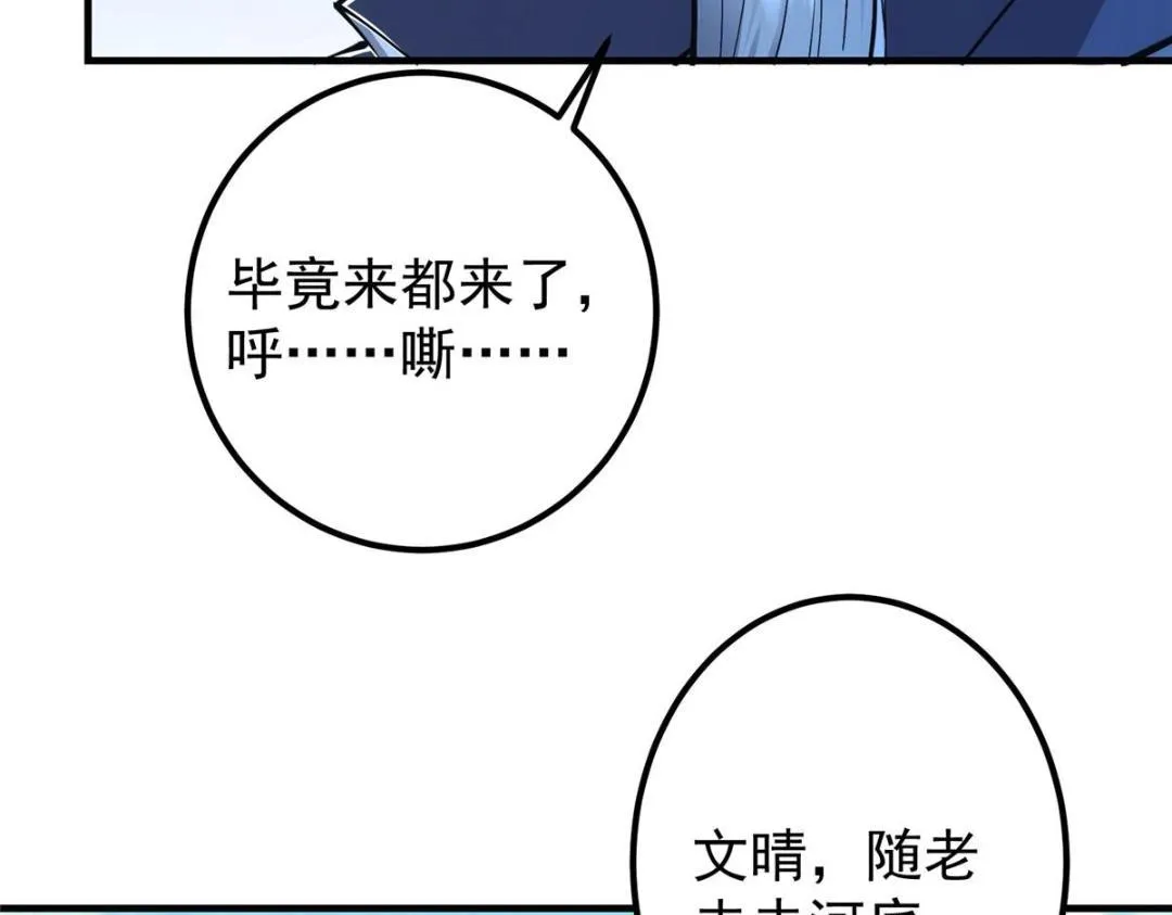 209 冬梨长老的运势不好76