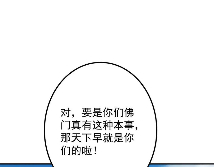 318 形形色色的主角团133