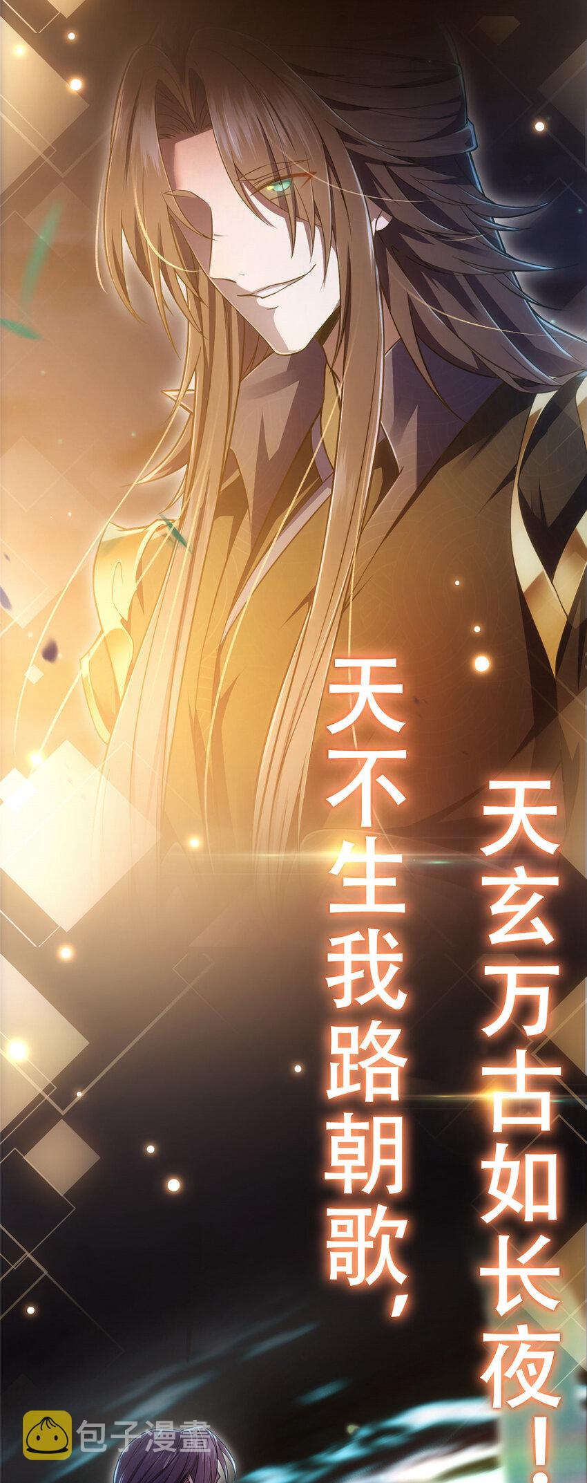 预告11