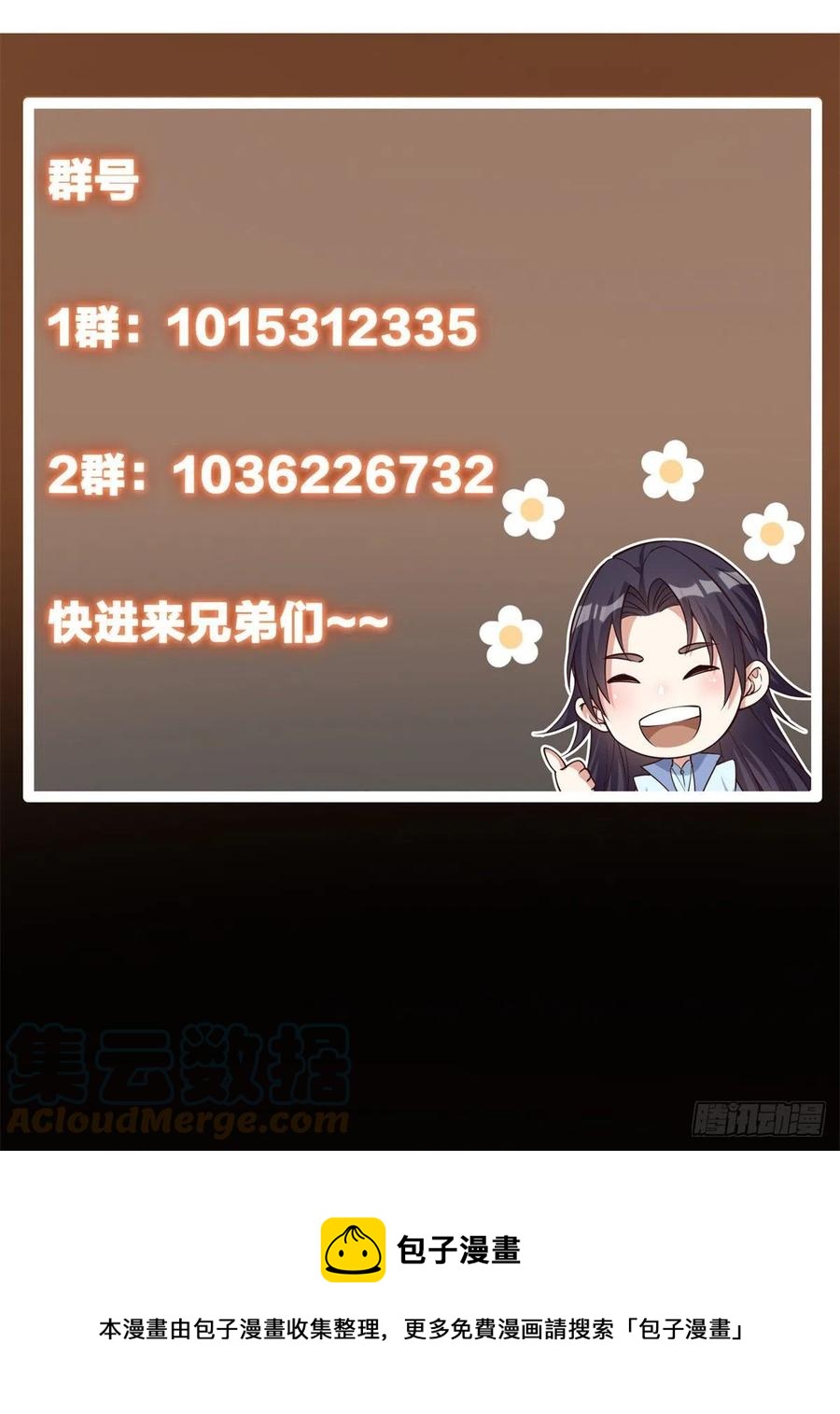 051 万民钟声响54