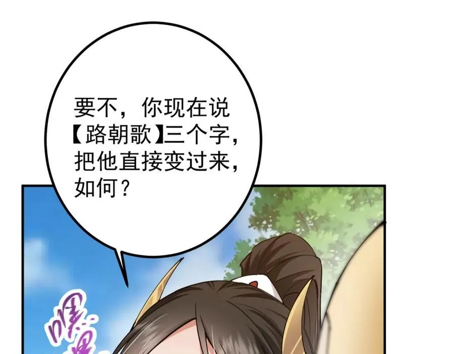 318 形形色色的主角团127