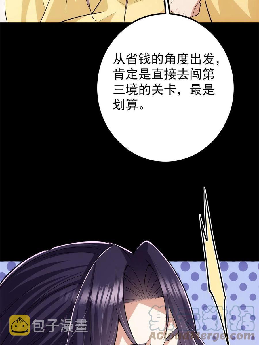 088 紫月会之秘66