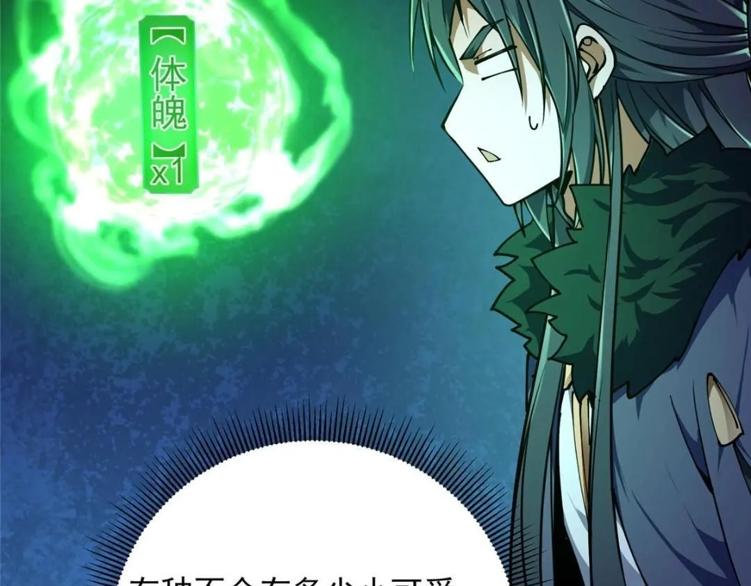 231 北州主线任务结算了！163