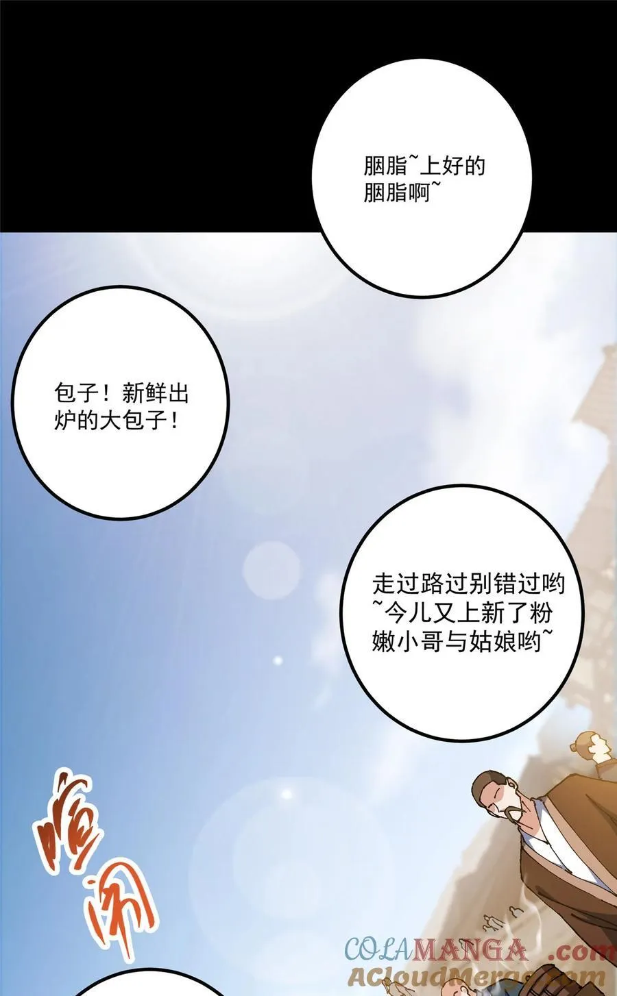 334 天地之水皆为吾剑3