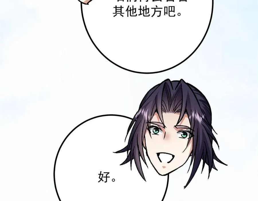 314 我墨门个个都是人才66