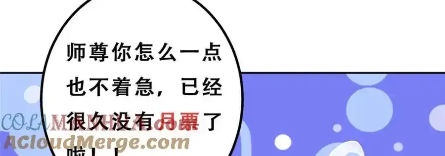 278 圣师居然承认了！140
