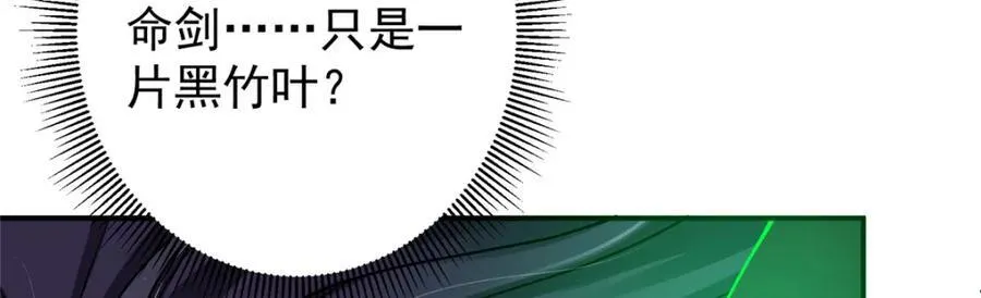 312 这就是当世第一剑122