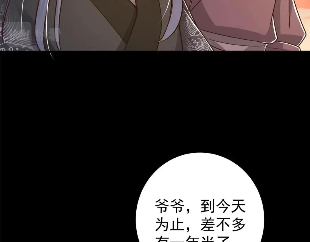 198 混沌之眼的秘密！111