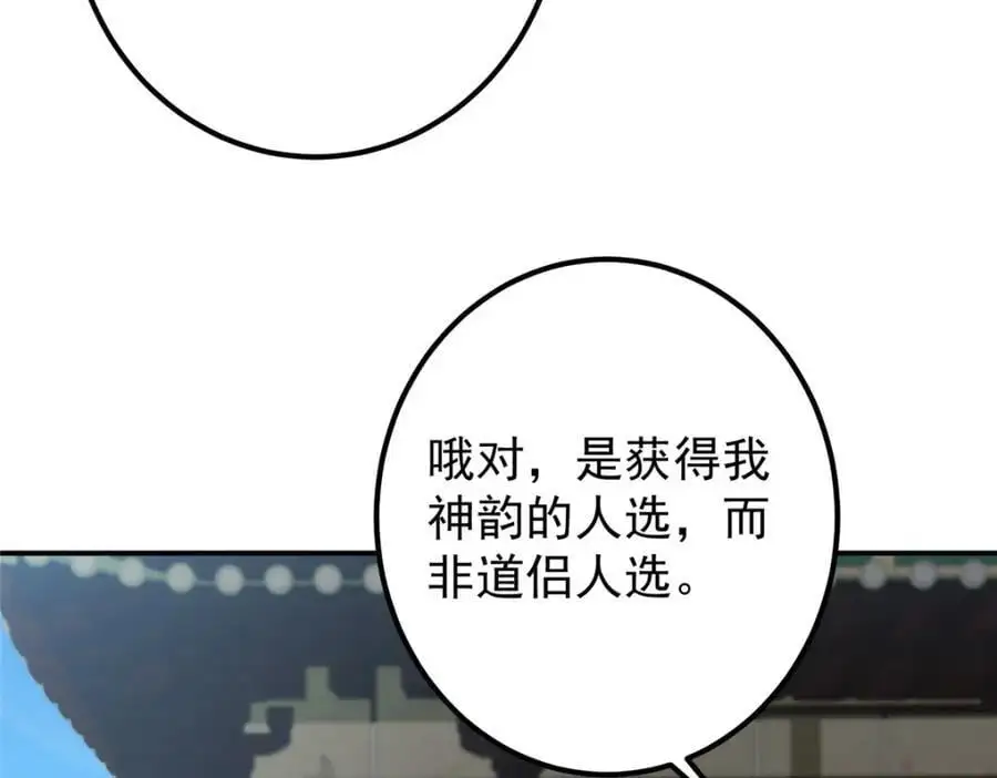 297 你是不是走火入魔了？37