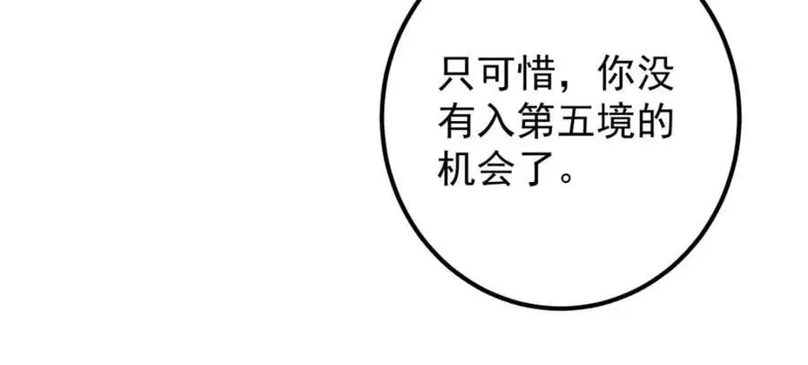 291 六境大佬真正的剑域149