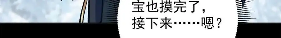 293 我已入大修行者之境98