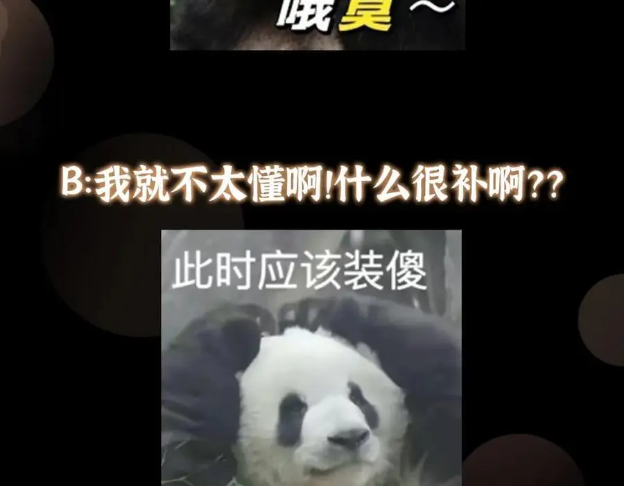 296 圣师说很补的145