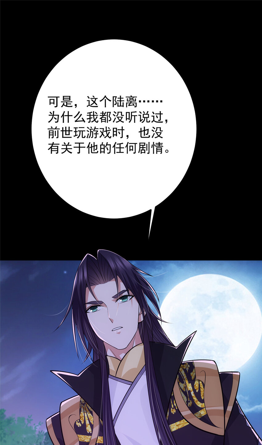 109 小供奉的宝物38