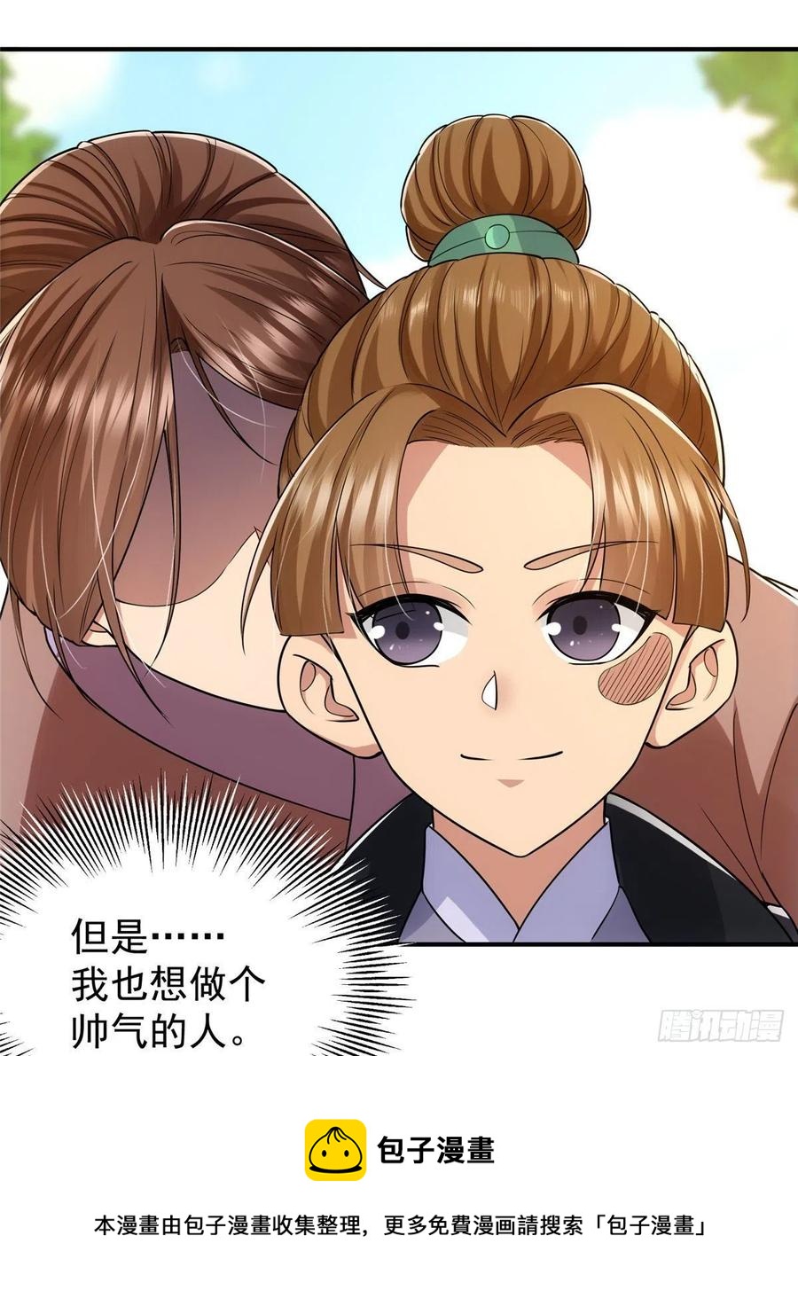 076 无畏生死一战！16