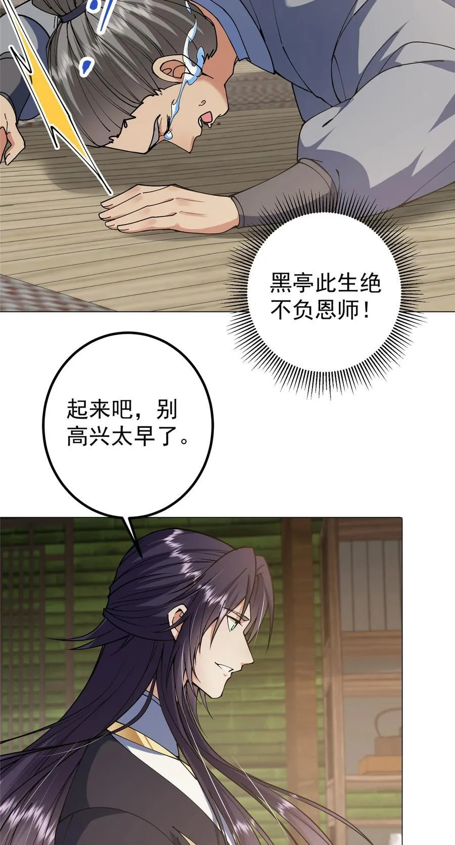 341 你到底是谁？31