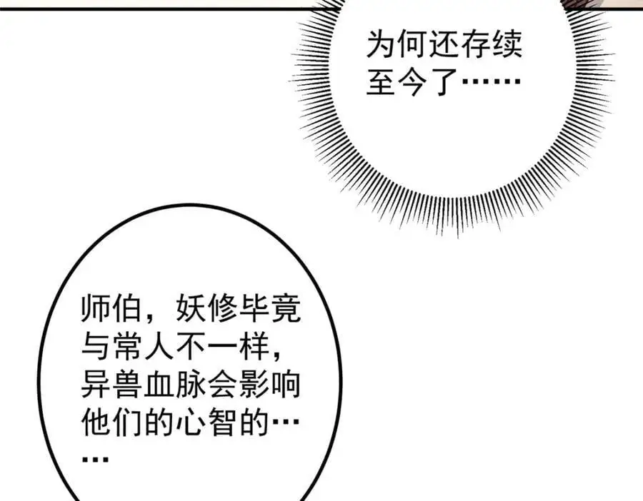 301 剑尊浑身都是宝啊！75