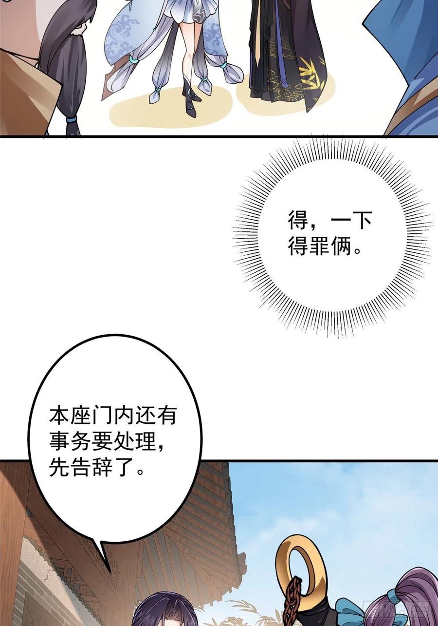 059 李南薇追来了7