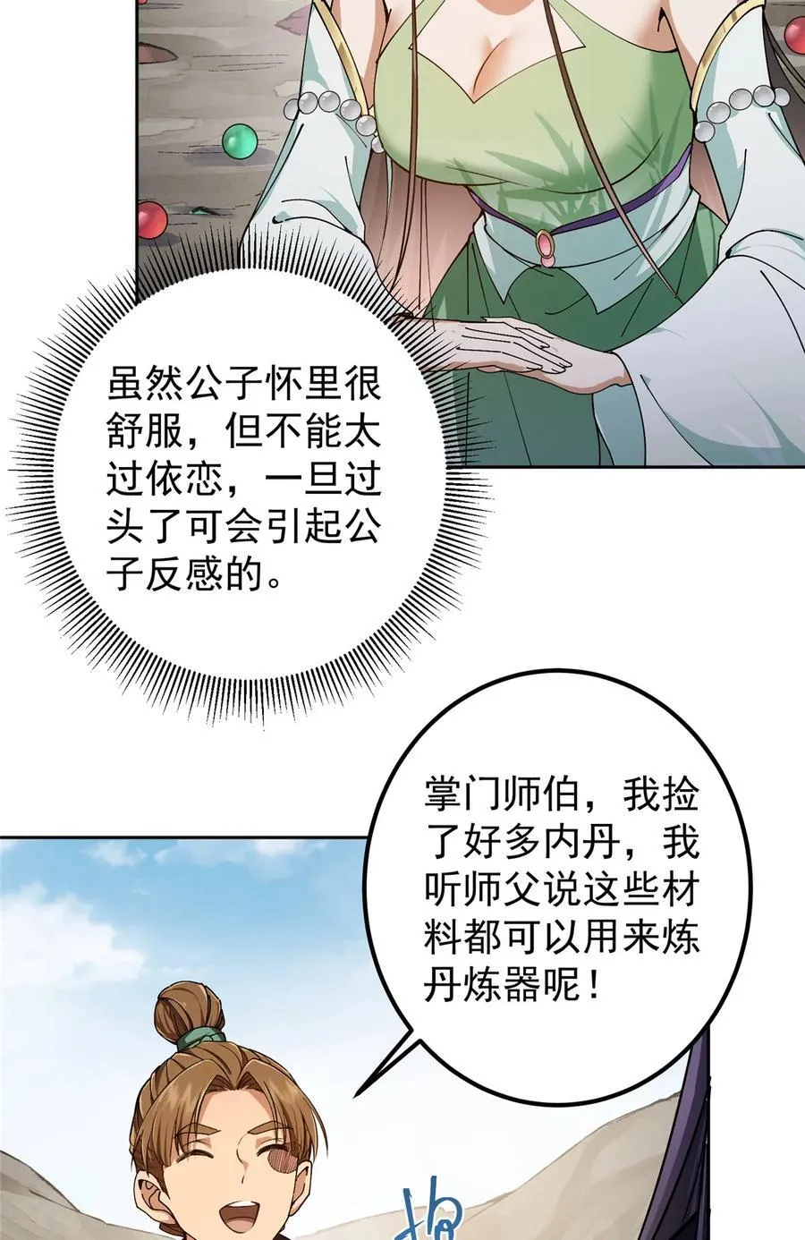 347 你永远是我的人44