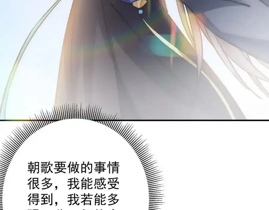 310 是路朝歌杀的人33