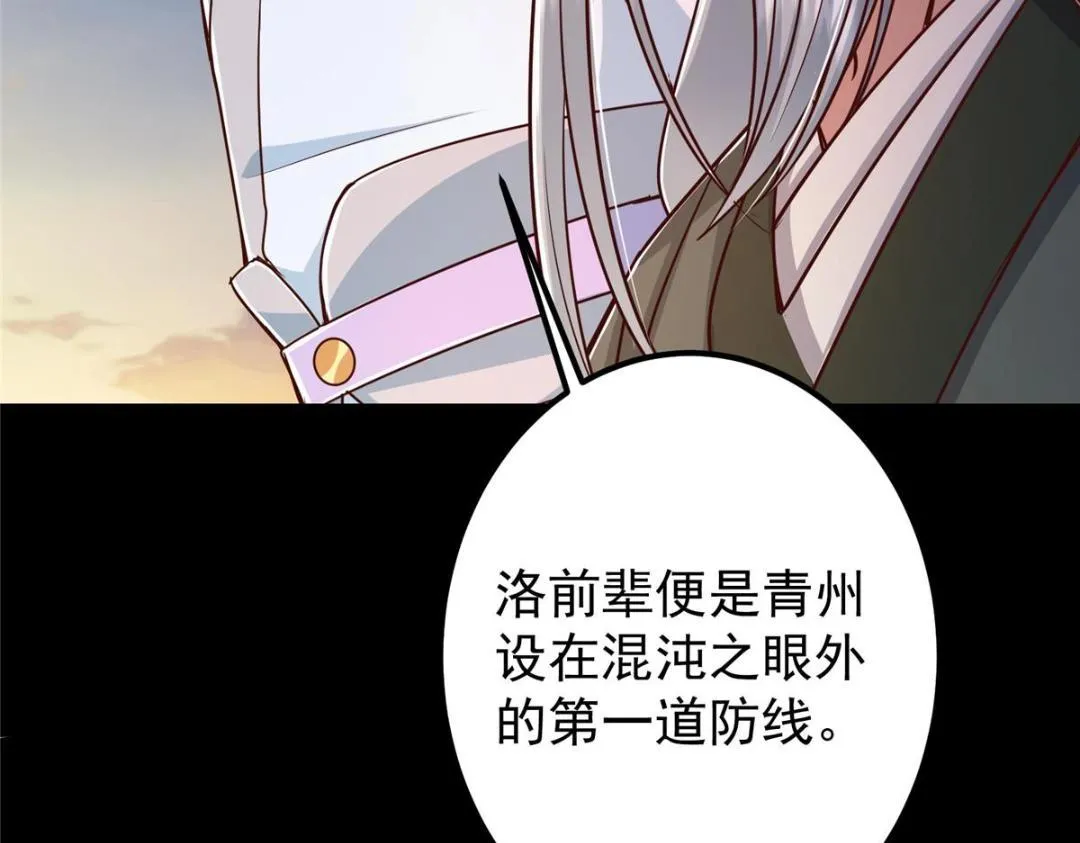 198 混沌之眼的秘密！67