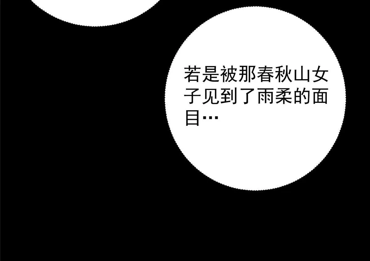 236 月眸雪狼王！137