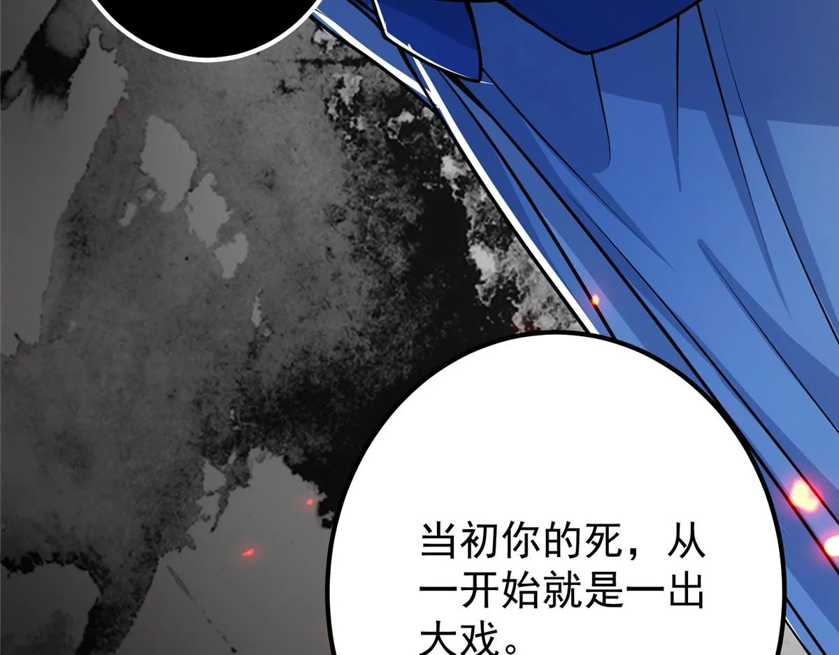 219 尘封的真相110