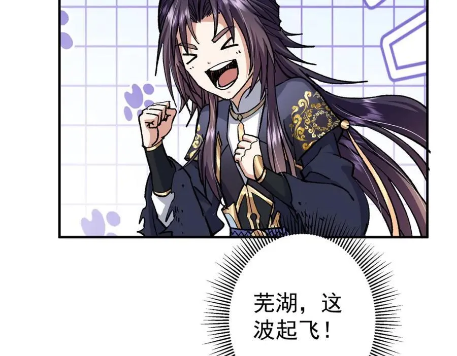 311 他已天下无敌了133