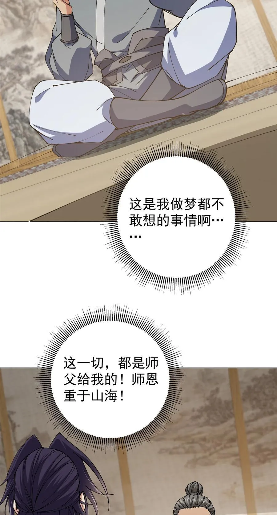 341 你到底是谁？29