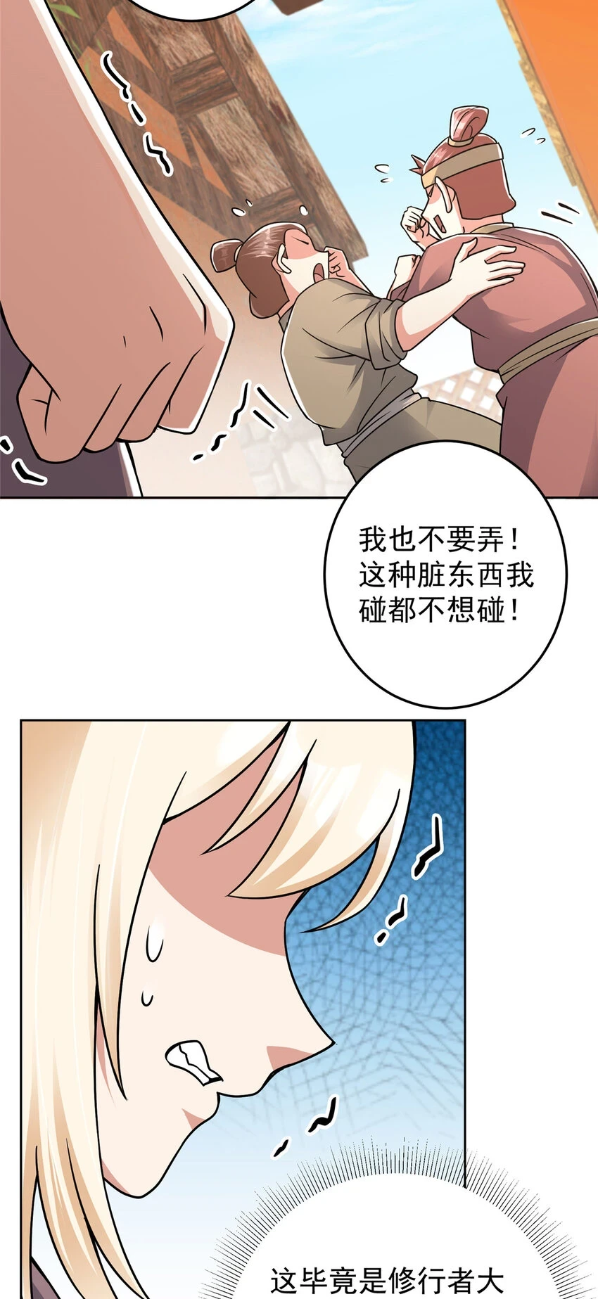 172 真正的男子汉4