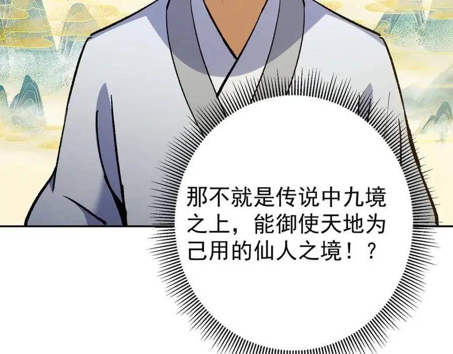 295 居然真有双剑域？33